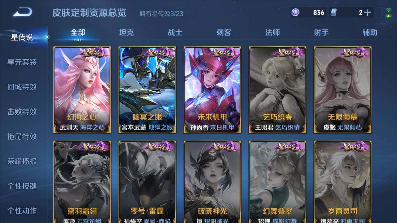 WZCMW4138762王者荣耀账号详情图17