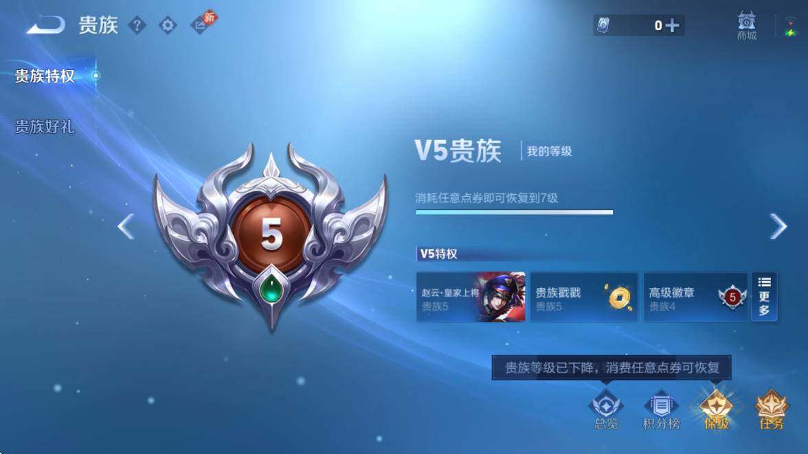 WZCMW4139507王者荣耀账号详情图6