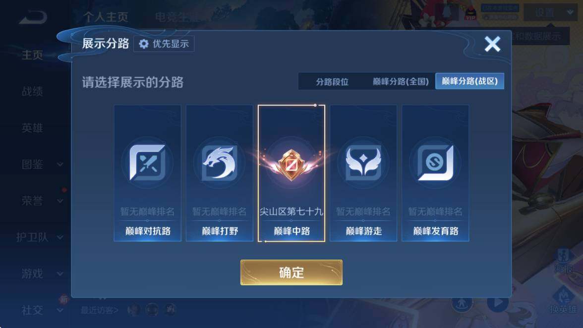 WZCMW4139507王者荣耀账号详情图10