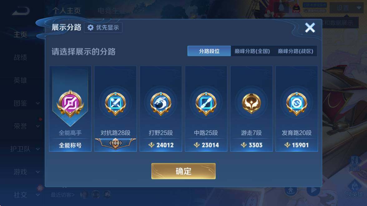 WZCMW4139507王者荣耀账号详情图11