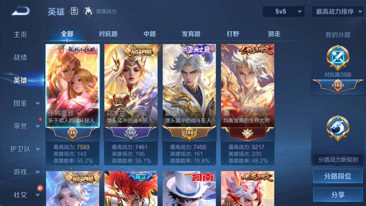 WZCMW4139507王者荣耀账号详情图12