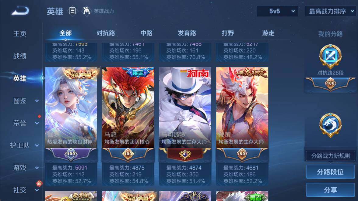 WZCMW4139507王者荣耀账号详情图13