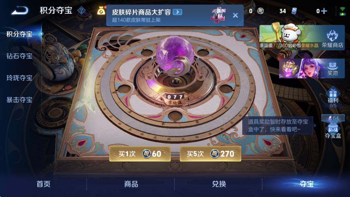 WZCMW4139507王者荣耀账号详情图19