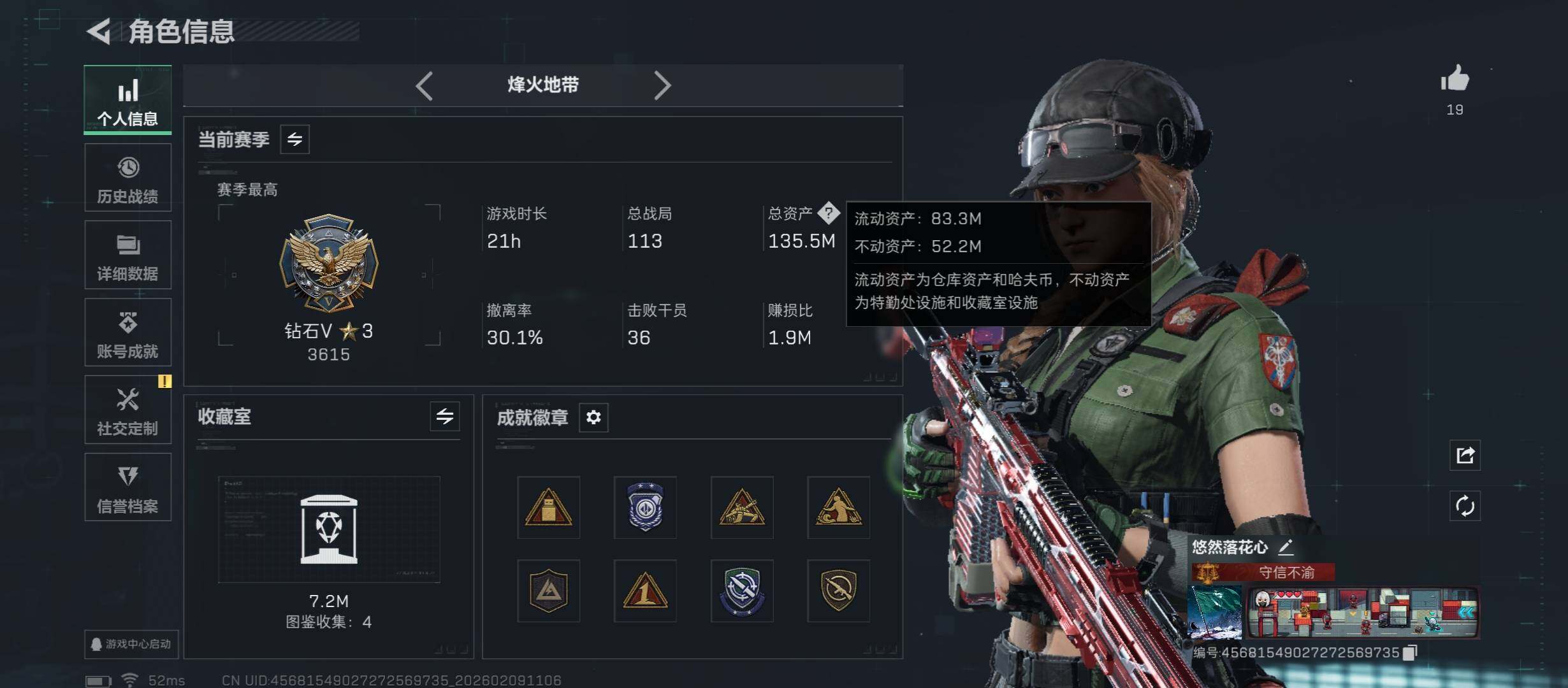 SJZCMW441558三角洲行动账号详情图5