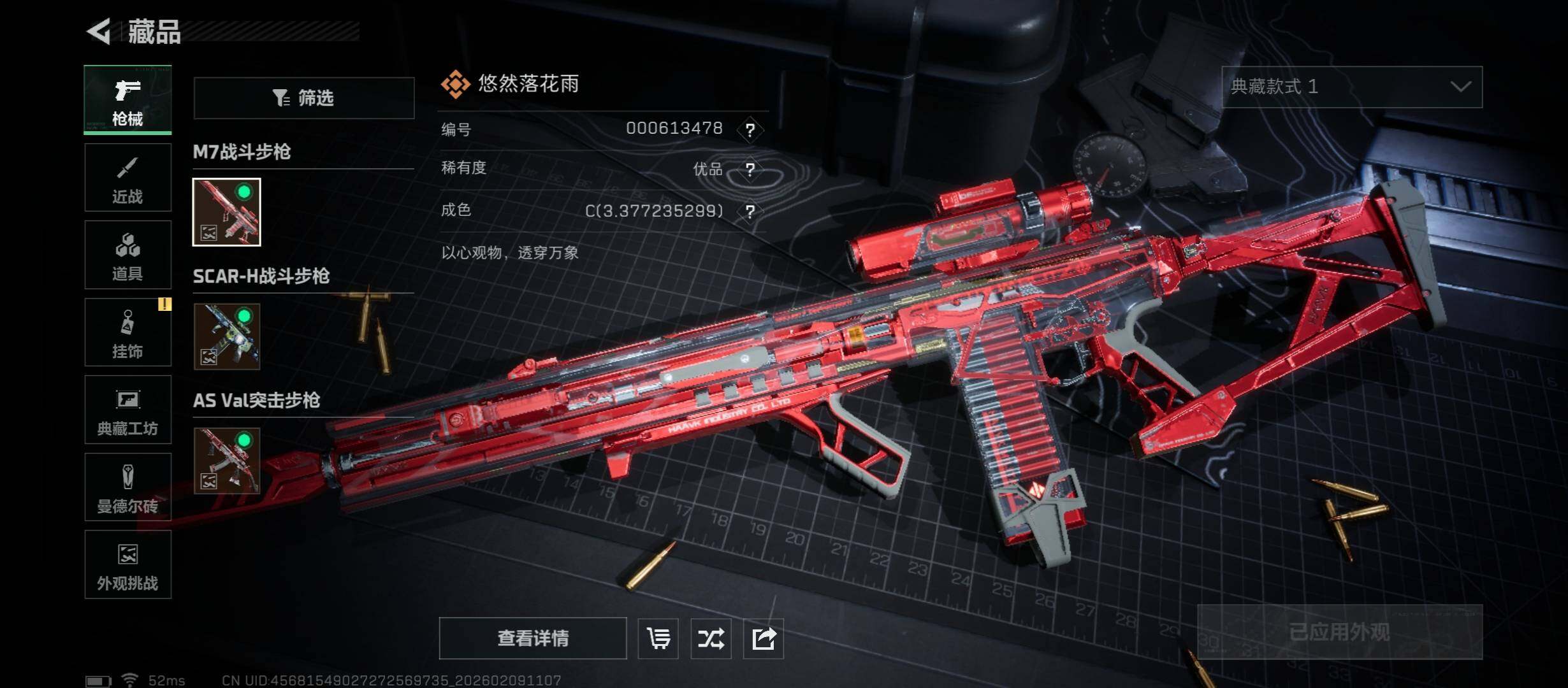 SJZCMW441558三角洲行动账号详情图15