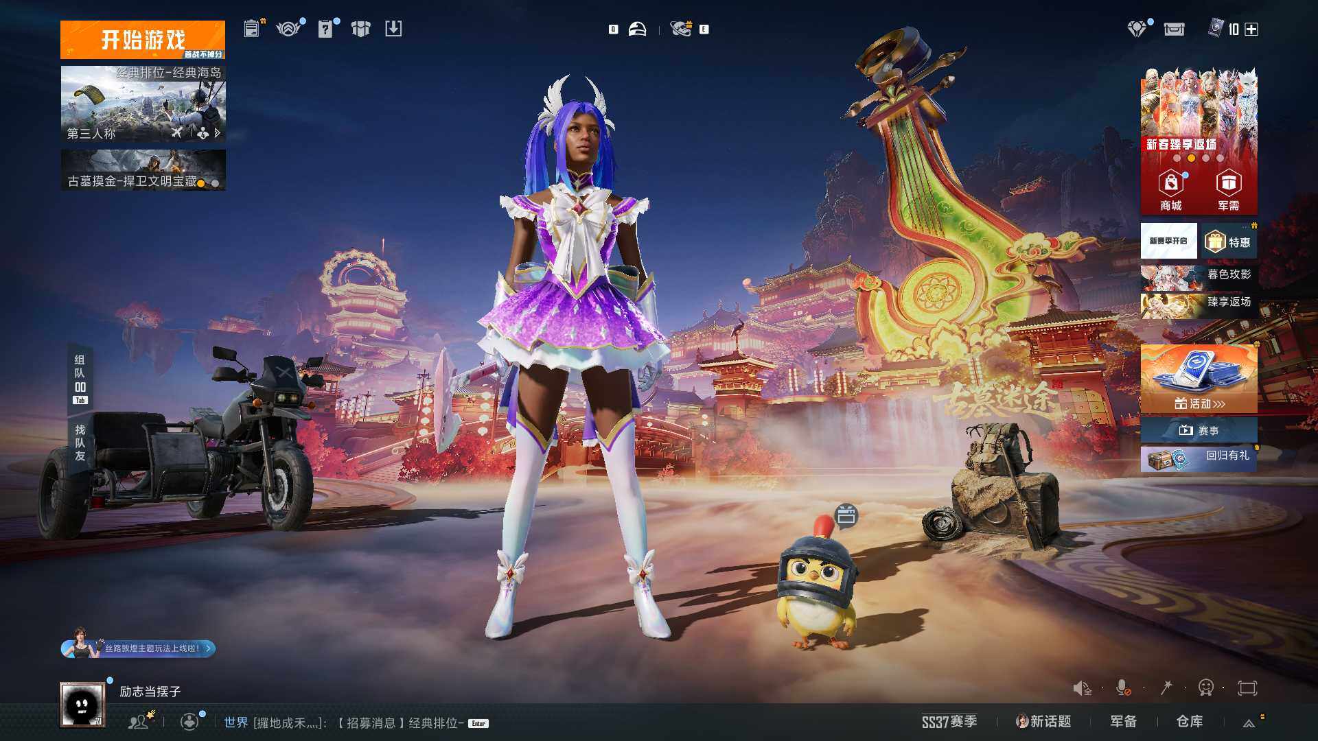 HPLX475221和平精英账号详情图5