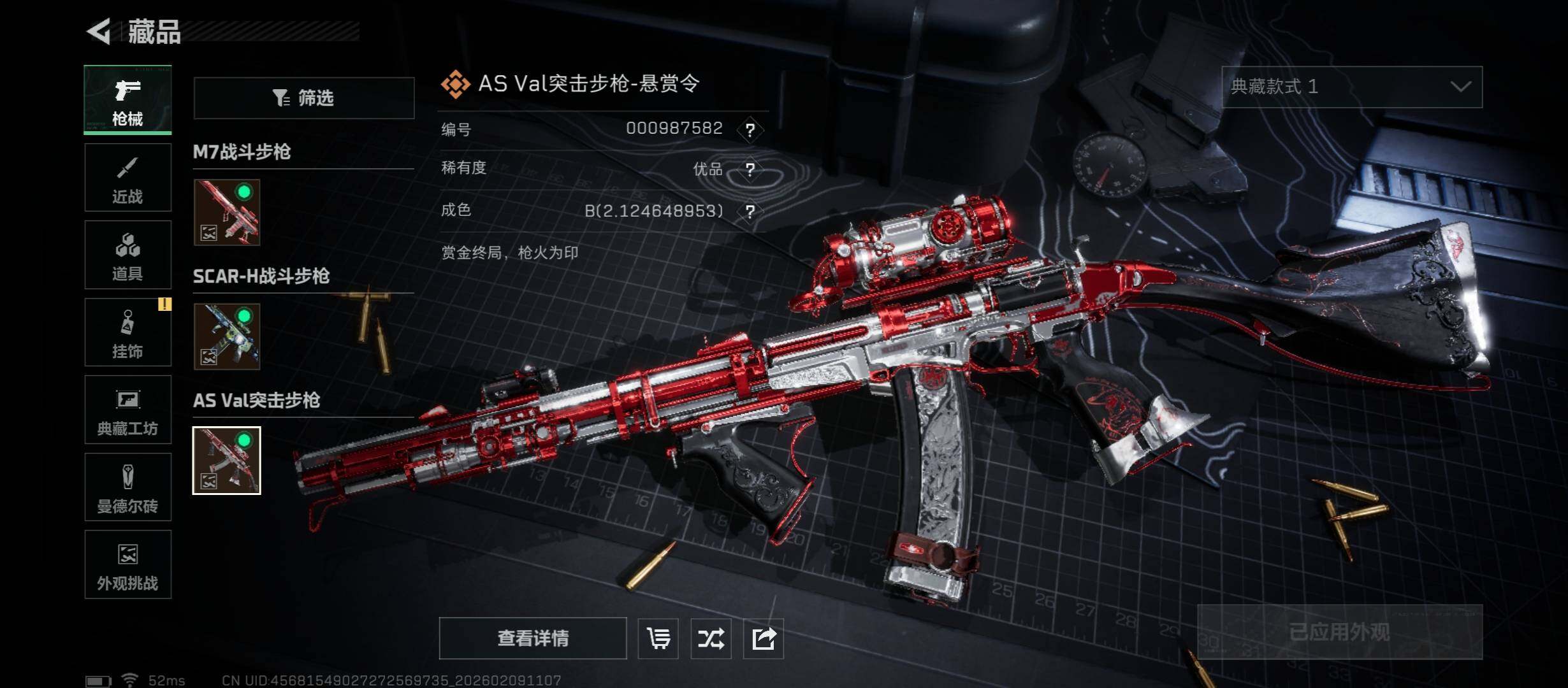 SJZCMW441558三角洲行动账号详情图17