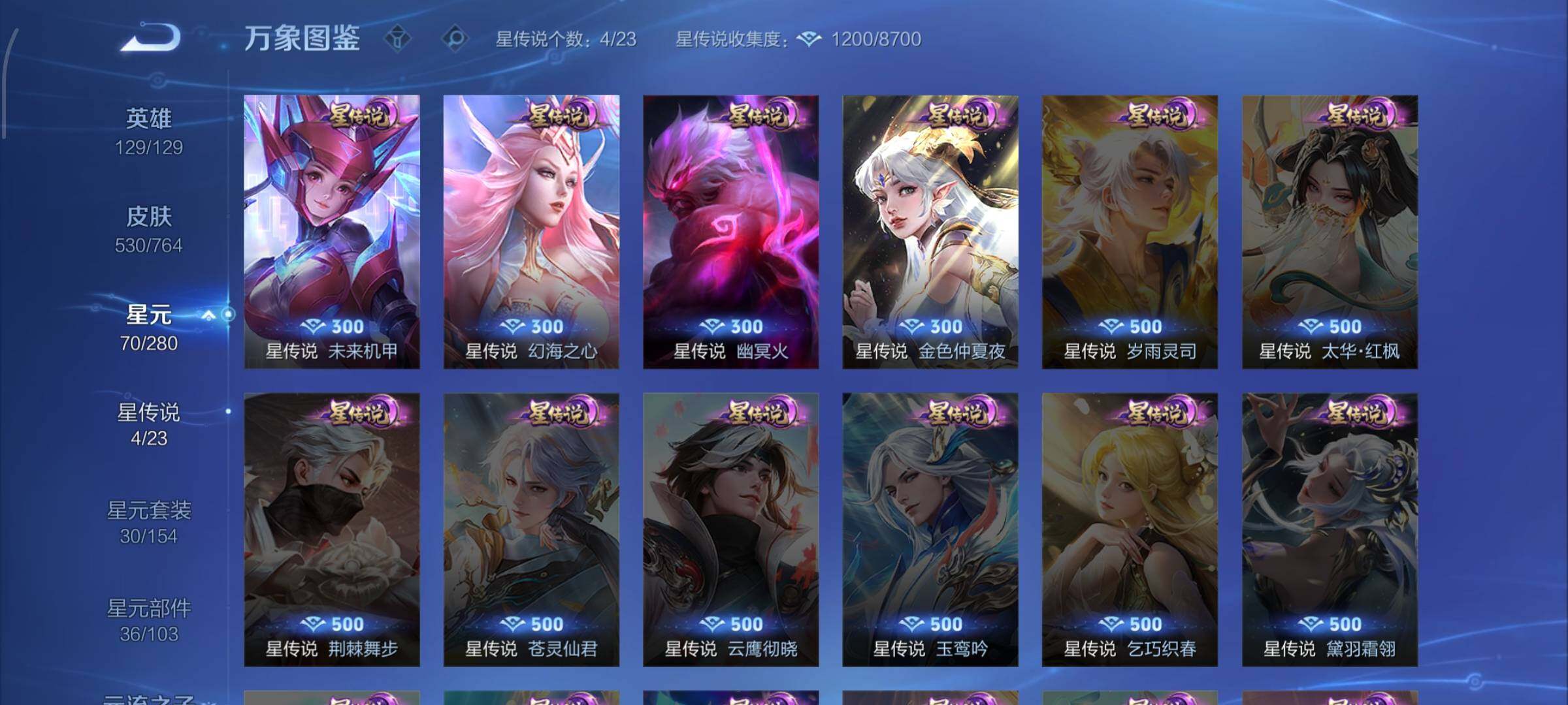 WZCMW4147715王者荣耀账号详情图17 WZCMW4147715王者荣耀账号详情图17