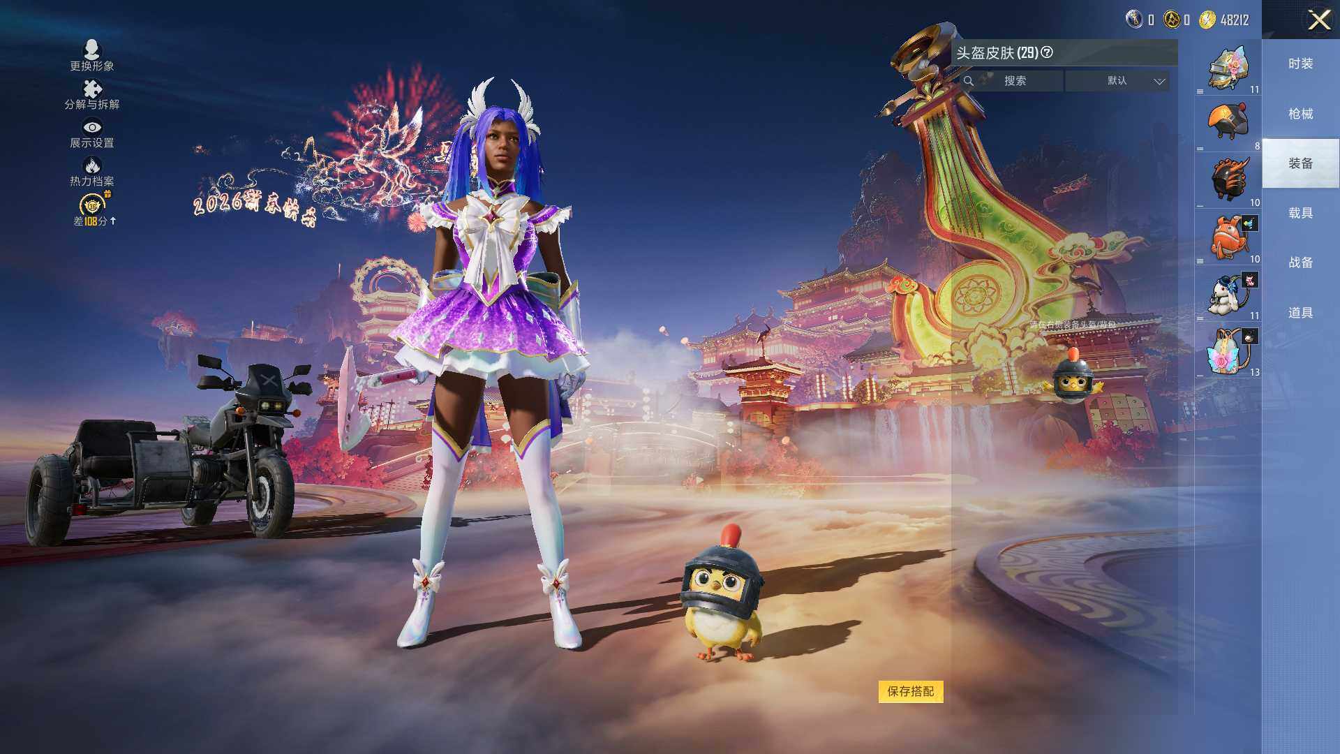 HPLX475221和平精英账号详情图7