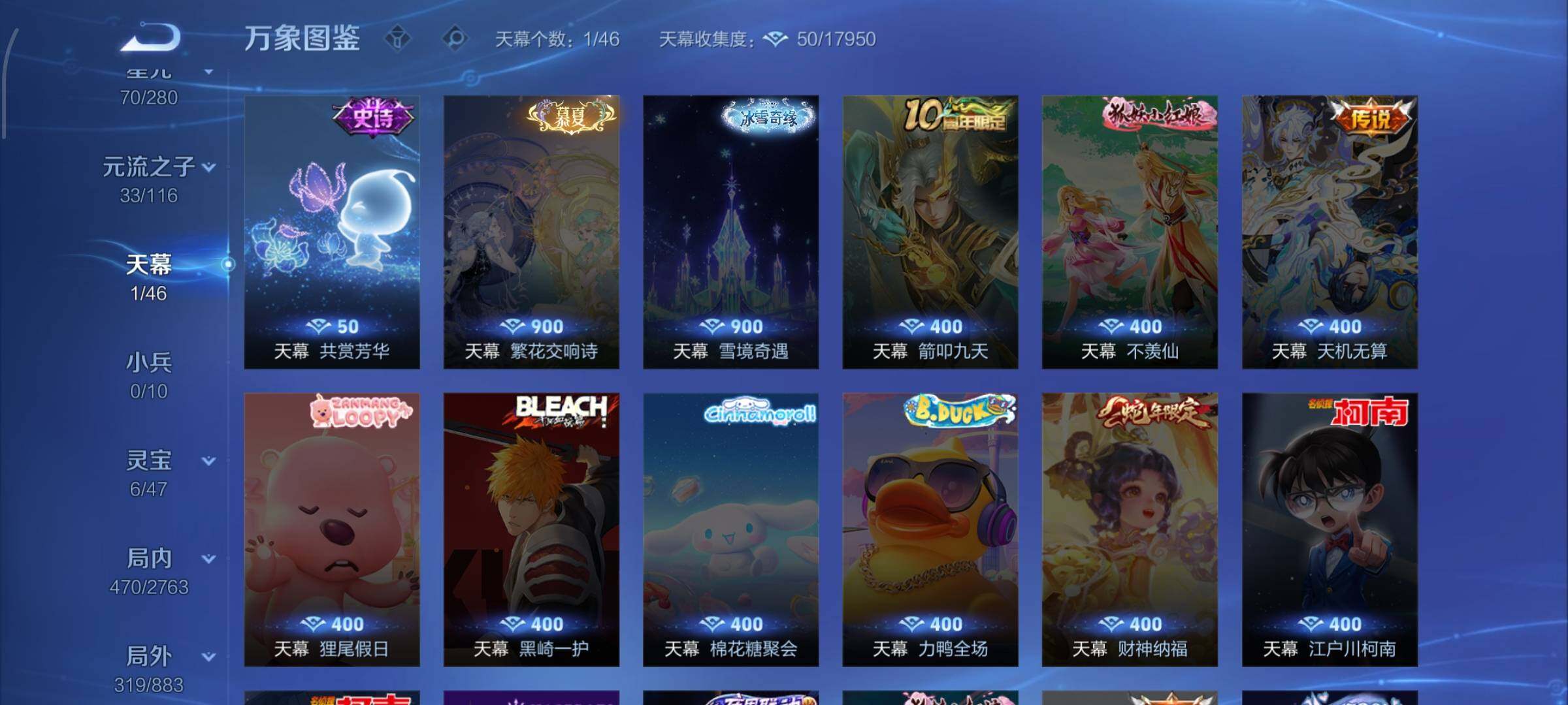 WZCMW4147715王者荣耀账号详情图20 WZCMW4147715王者荣耀账号详情图20