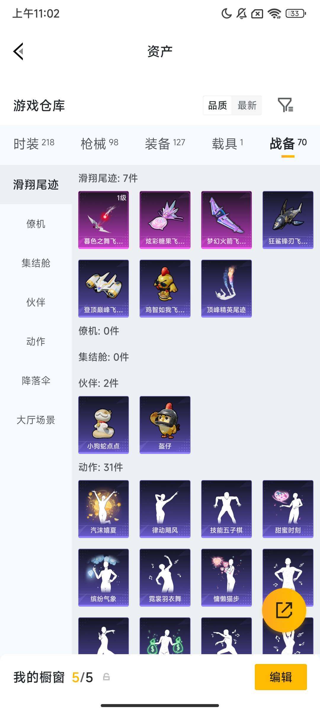 HPCMW474035和平精英账号详情图6