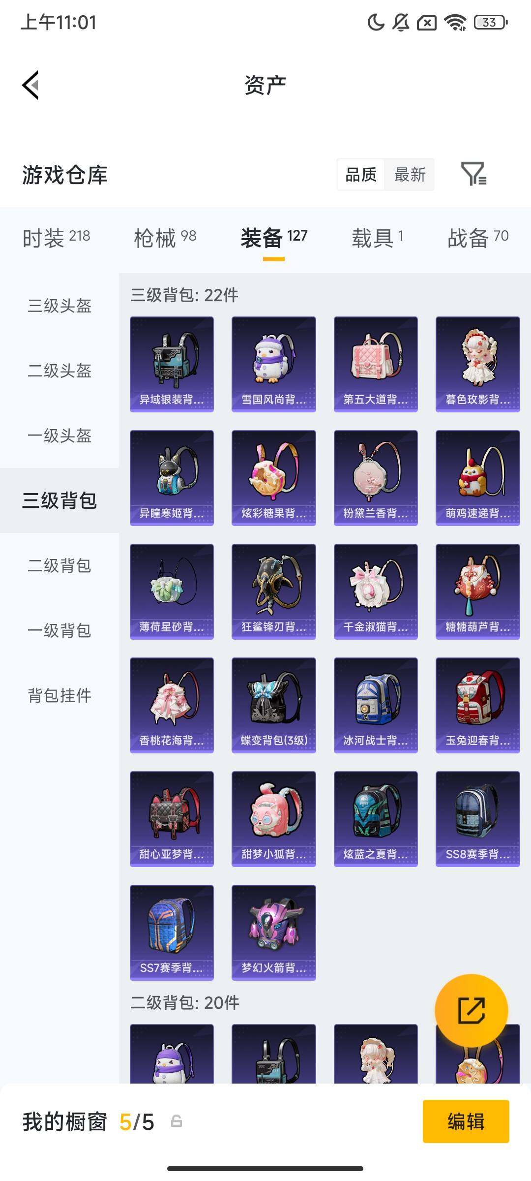 HPCMW474035和平精英账号详情图8