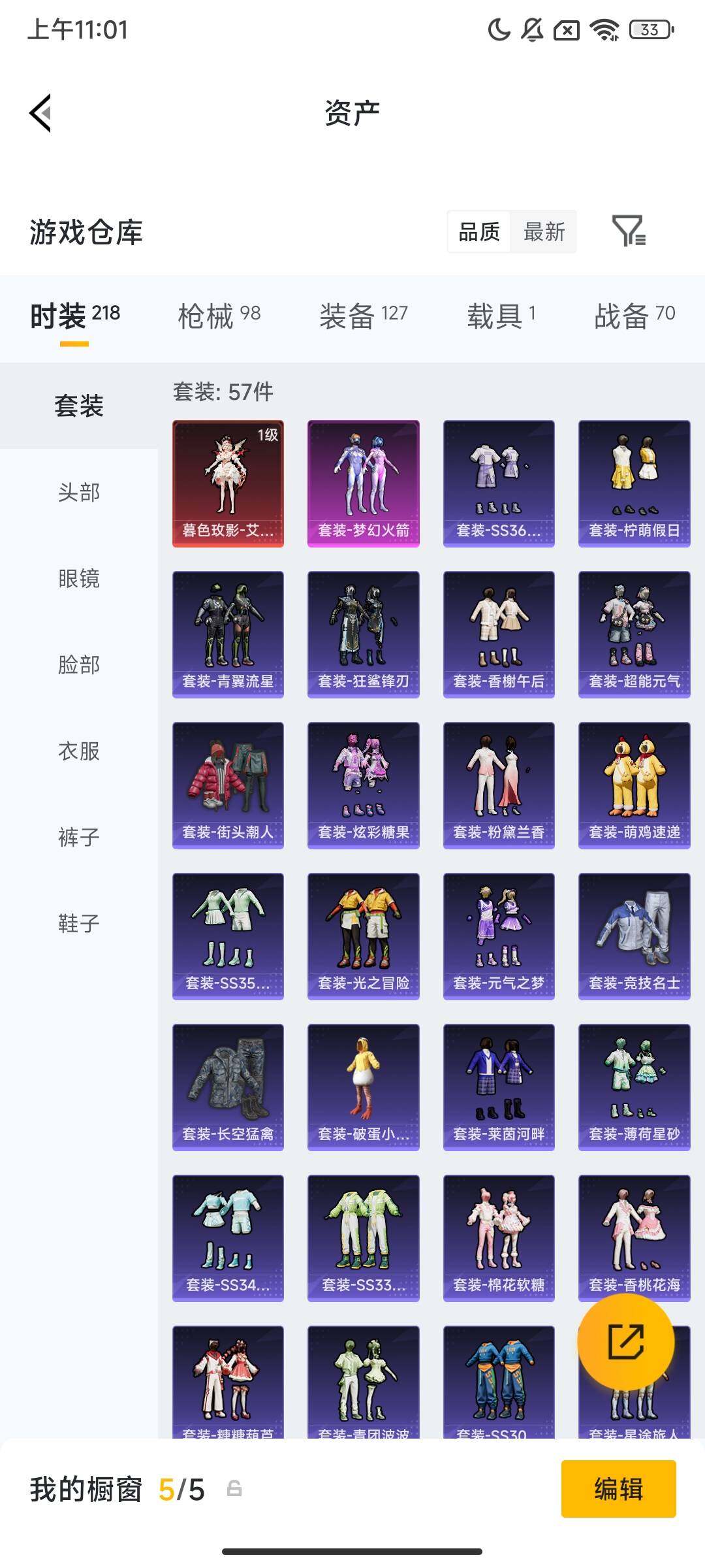 HPCMW474035和平精英账号详情图9