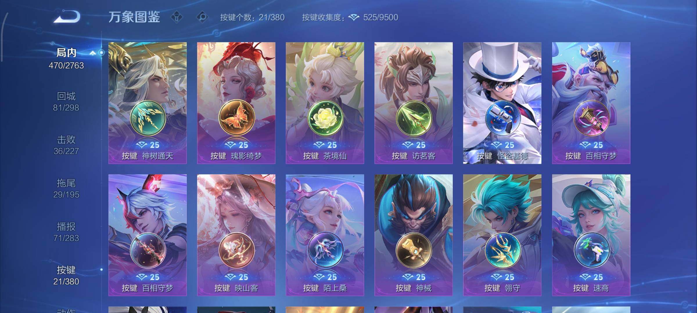 WZCMW4147715王者荣耀账号详情图21 WZCMW4147715王者荣耀账号详情图21