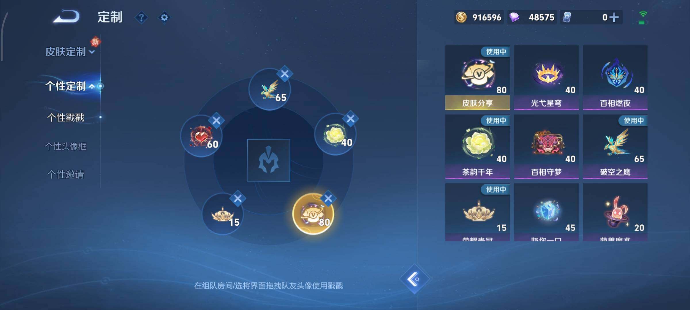 WZCMW4147715王者荣耀账号详情图23 WZCMW4147715王者荣耀账号详情图23