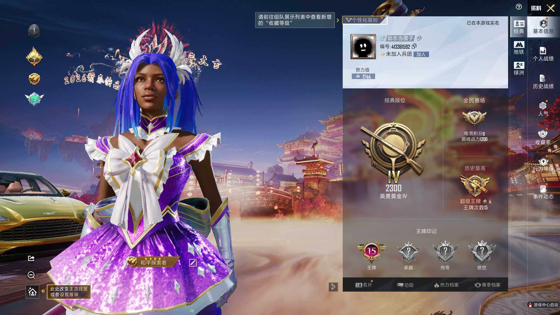 HPLX475221和平精英账号详情图11