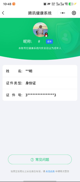 WZKG4142673王者荣耀账号详情图8 WZKG4142673王者荣耀账号详情图8