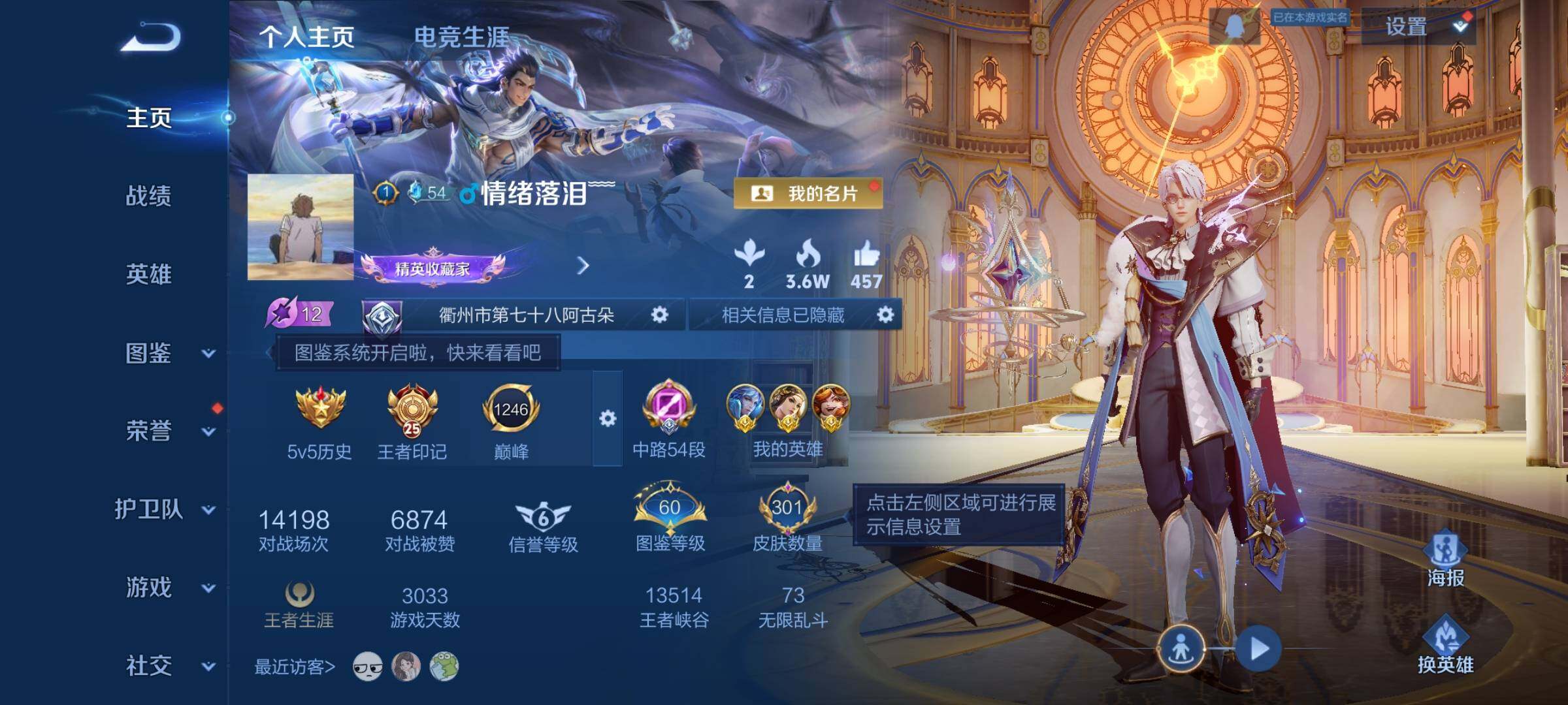 WZKG4142673王者荣耀账号详情图10 WZKG4142673王者荣耀账号详情图10