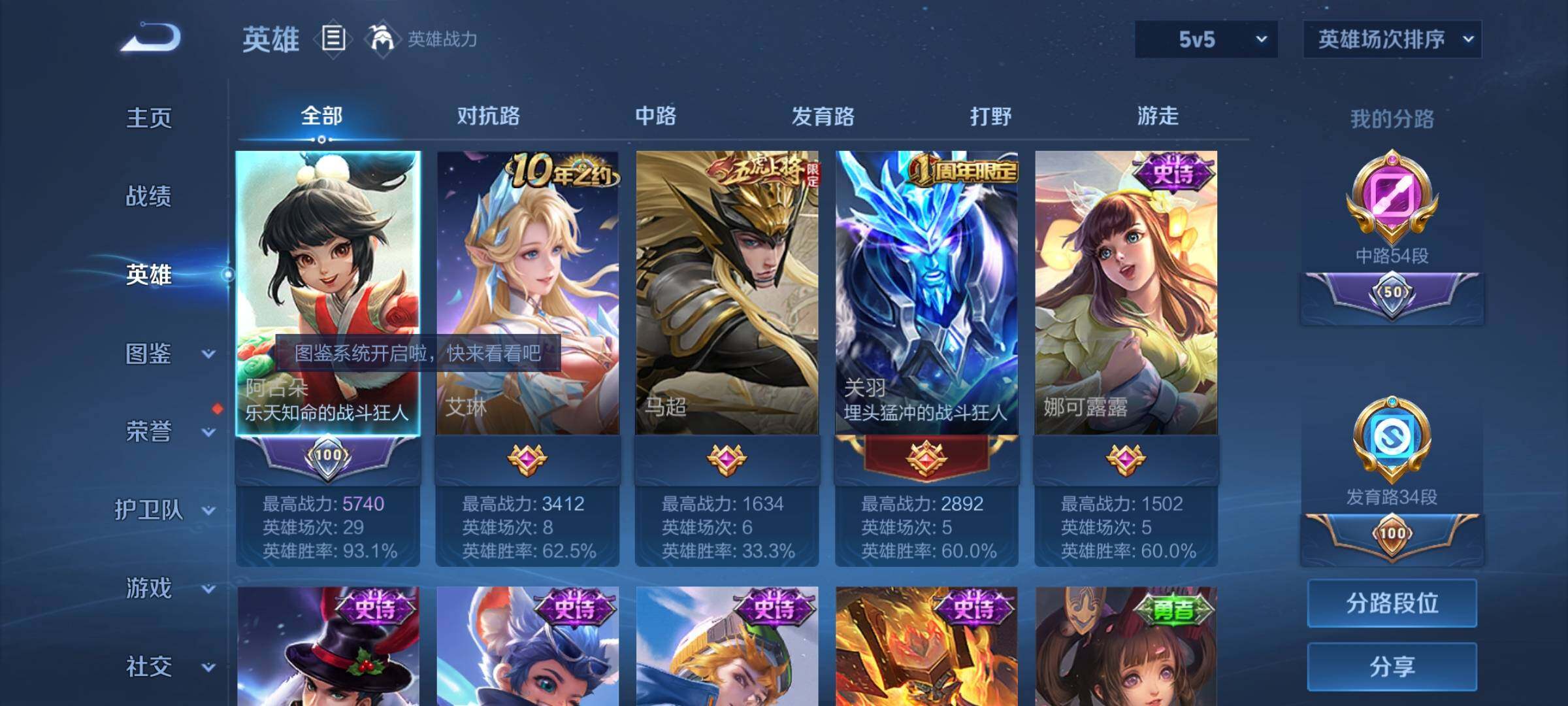 WZKG4142673王者荣耀账号详情图13 WZKG4142673王者荣耀账号详情图13