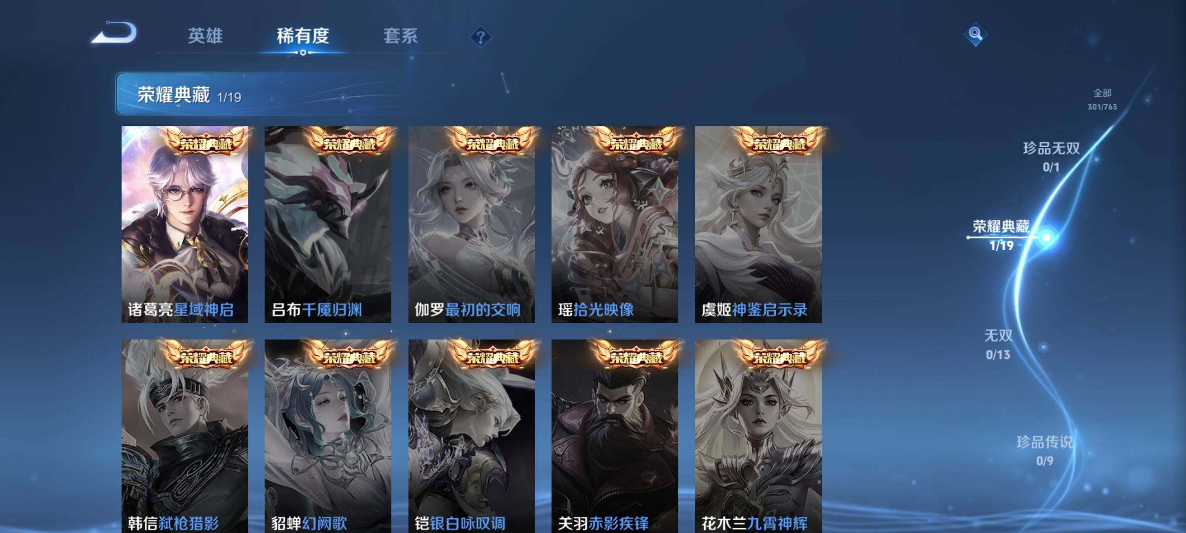 WZKG4142673王者荣耀账号详情图17 WZKG4142673王者荣耀账号详情图17