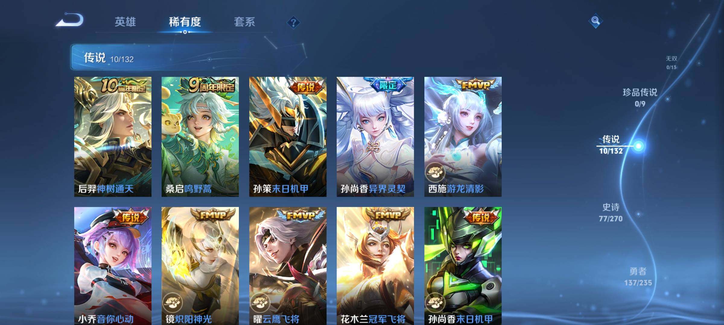 WZKG4142673王者荣耀账号详情图18 WZKG4142673王者荣耀账号详情图18