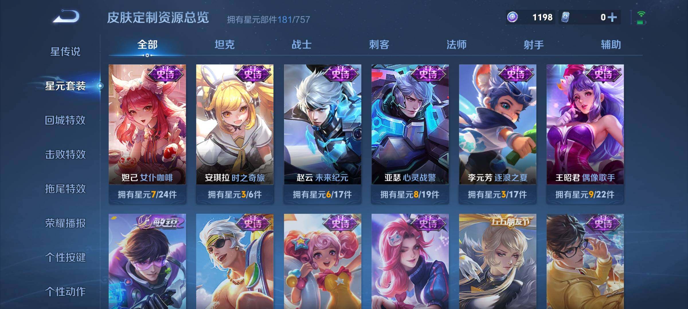 WZKG4142673王者荣耀账号详情图21 WZKG4142673王者荣耀账号详情图21