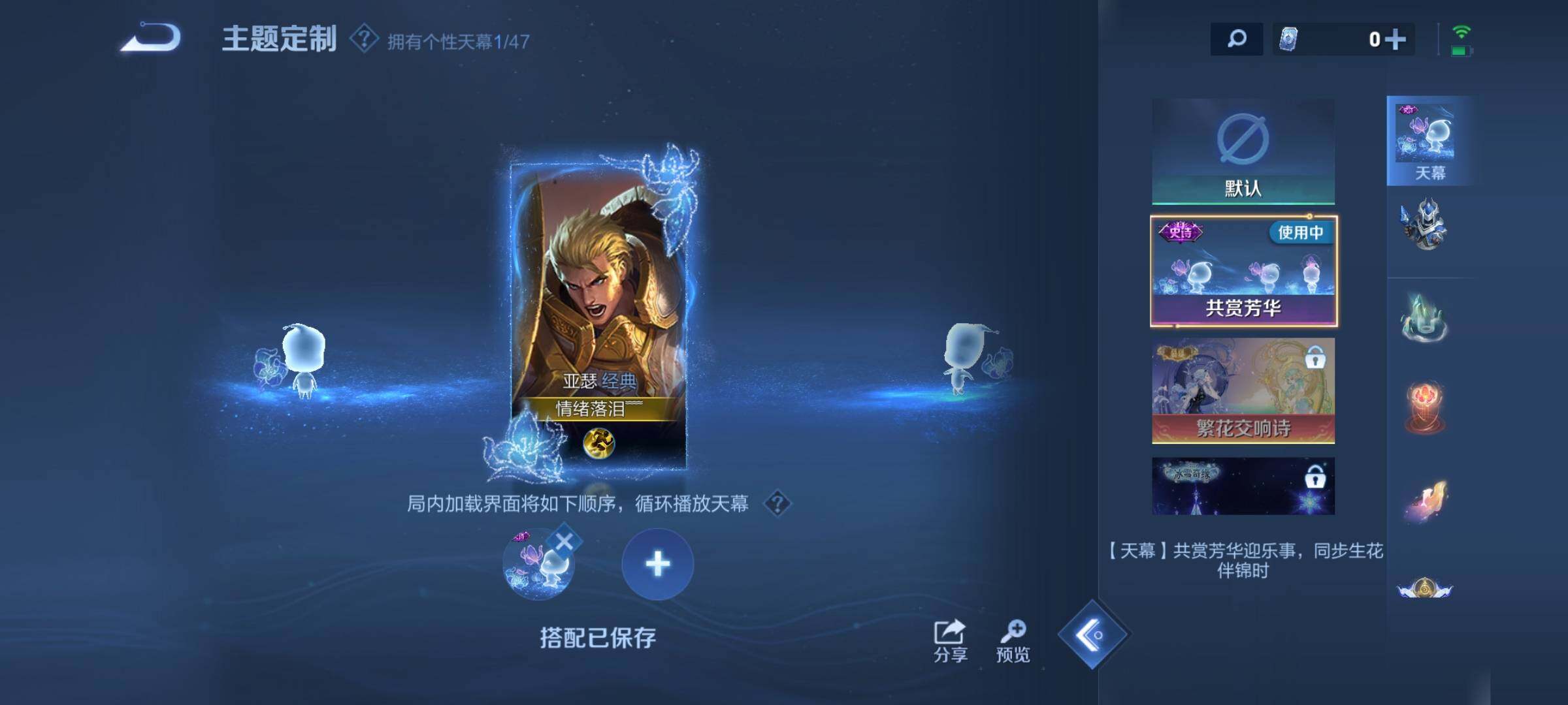 WZKG4142673王者荣耀账号详情图22 WZKG4142673王者荣耀账号详情图22