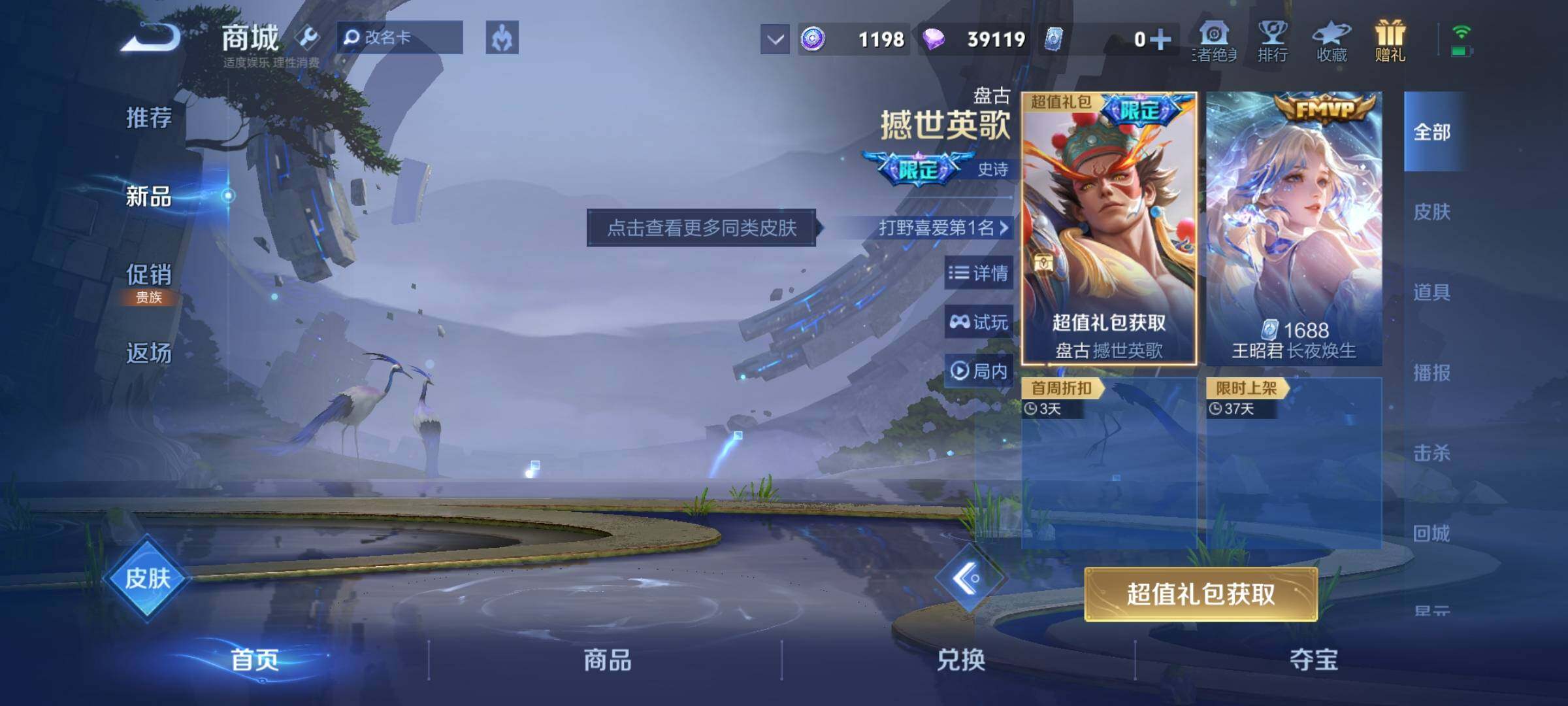 WZKG4142673王者荣耀账号详情图24 WZKG4142673王者荣耀账号详情图24