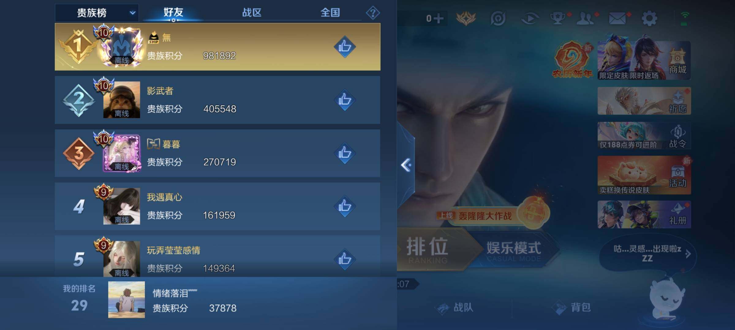 WZKG4142673王者荣耀账号详情图26 WZKG4142673王者荣耀账号详情图26