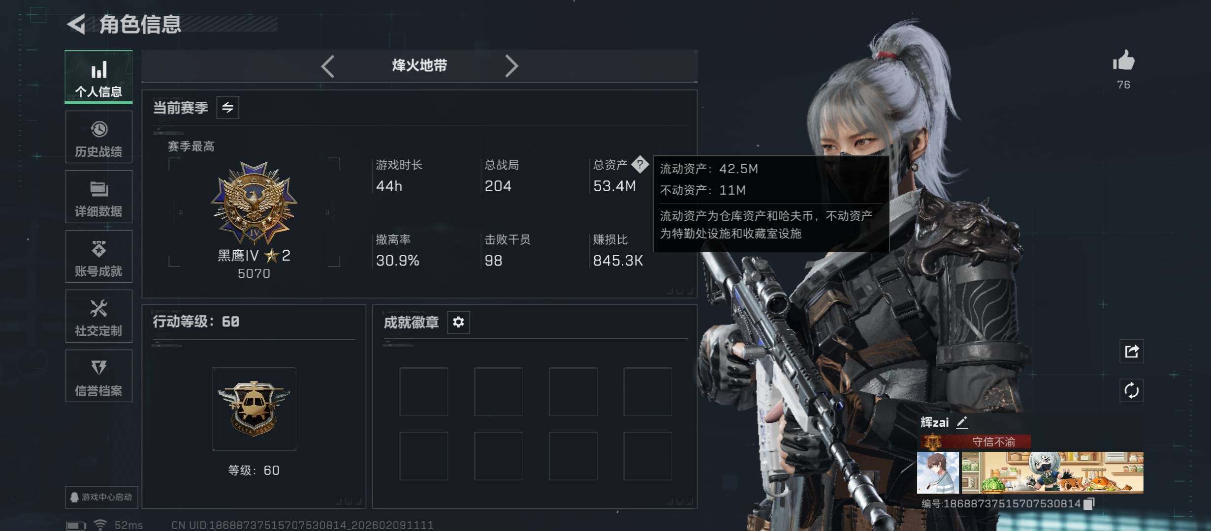 SJZCMW441498三角洲行动账号详情图4