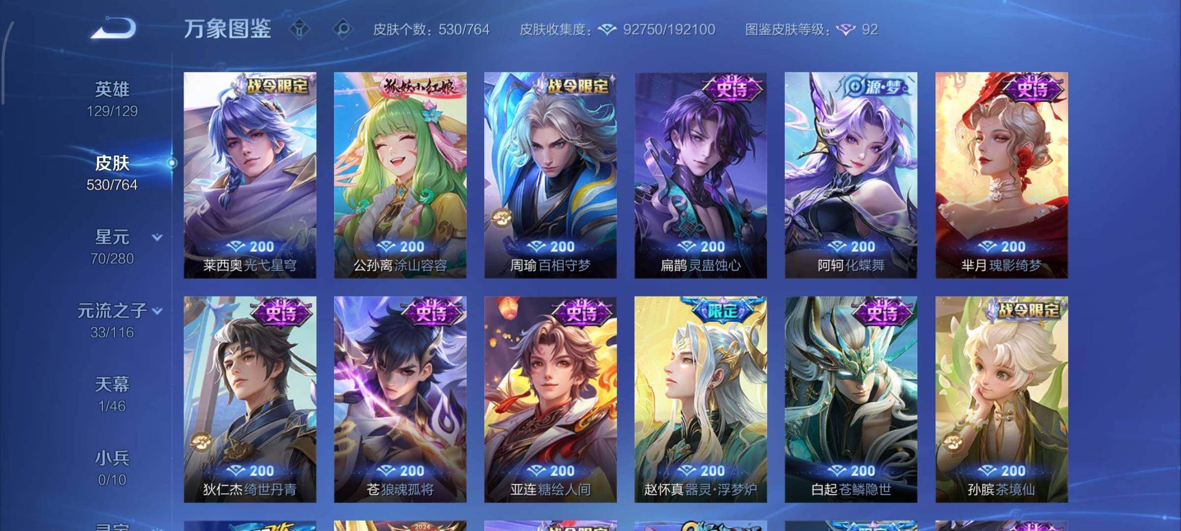 WZCMW4147715王者荣耀账号详情图14 WZCMW4147715王者荣耀账号详情图14