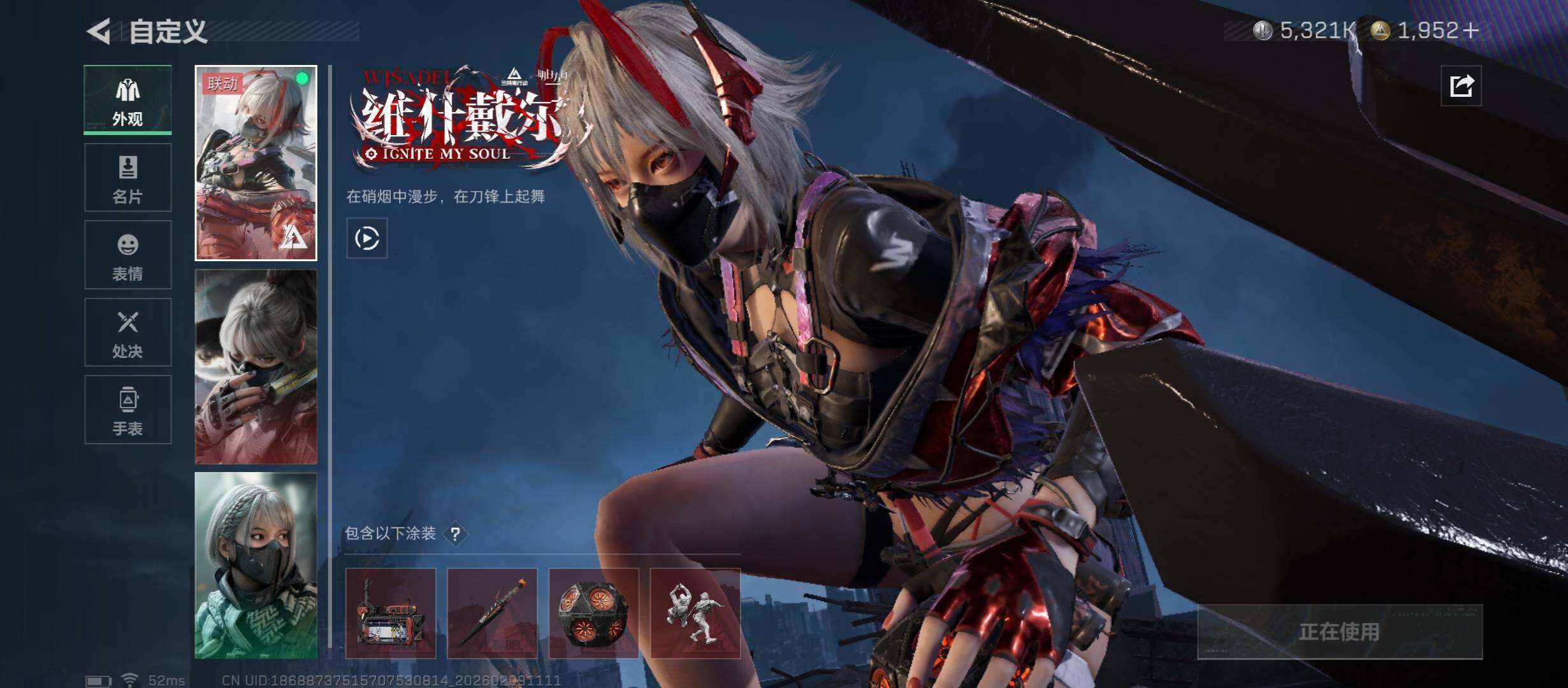 SJZCMW441498三角洲行动账号详情图9