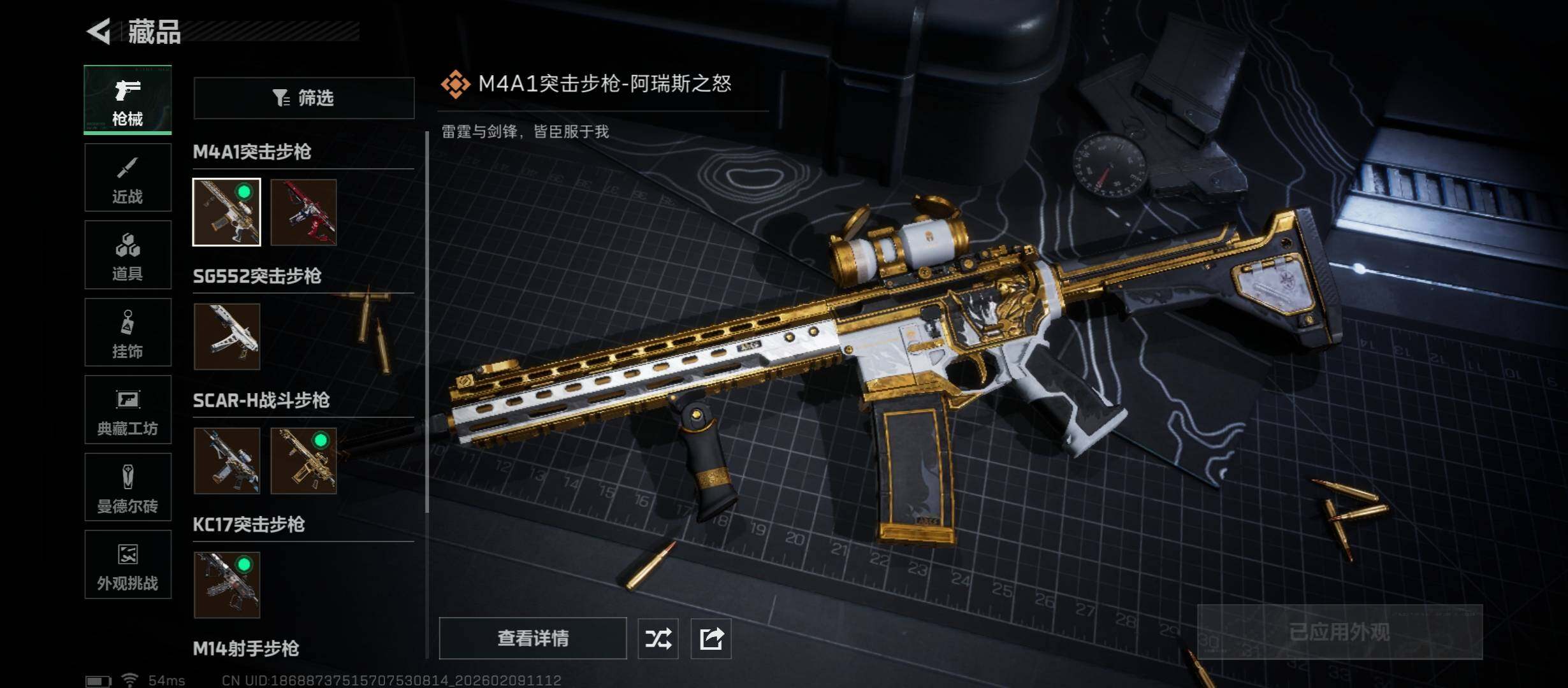 SJZCMW441498三角洲行动账号详情图12