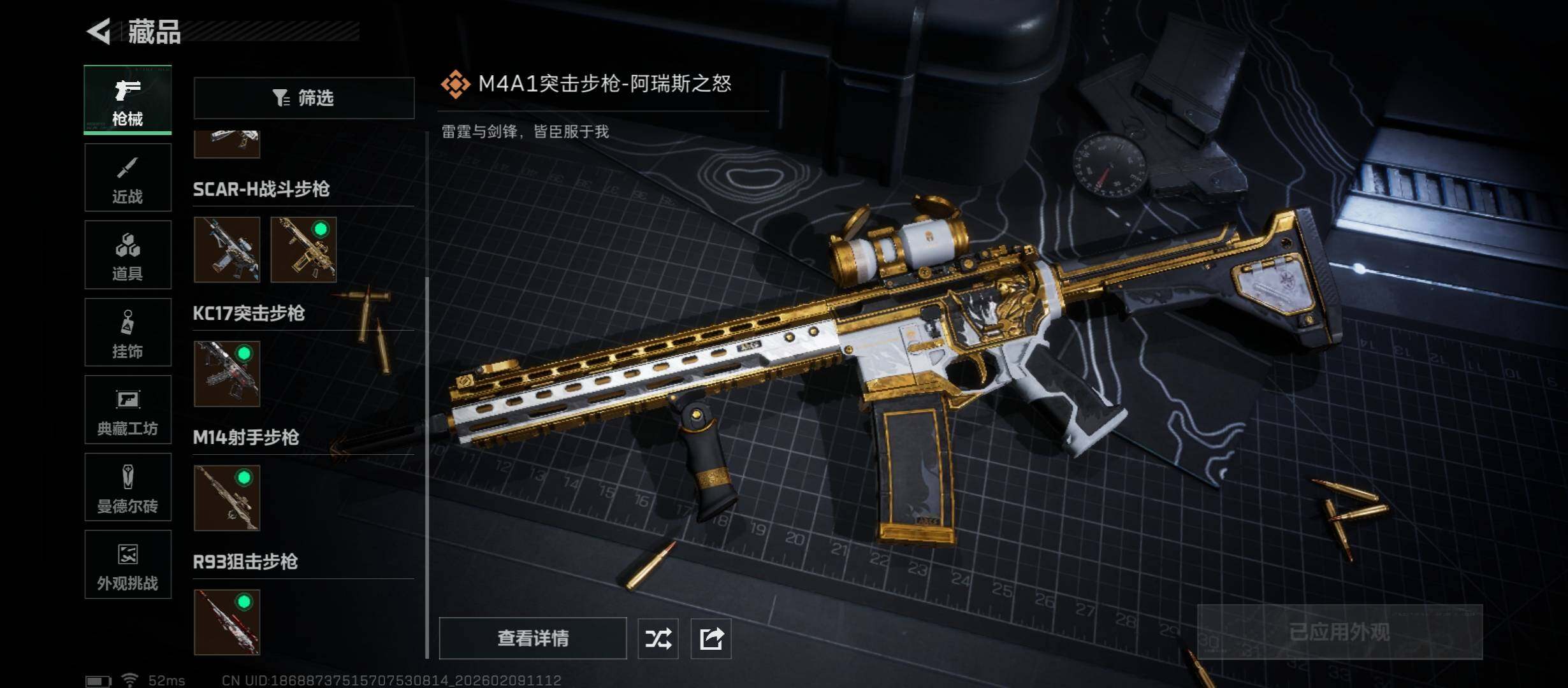 SJZCMW441498三角洲行动账号详情图13