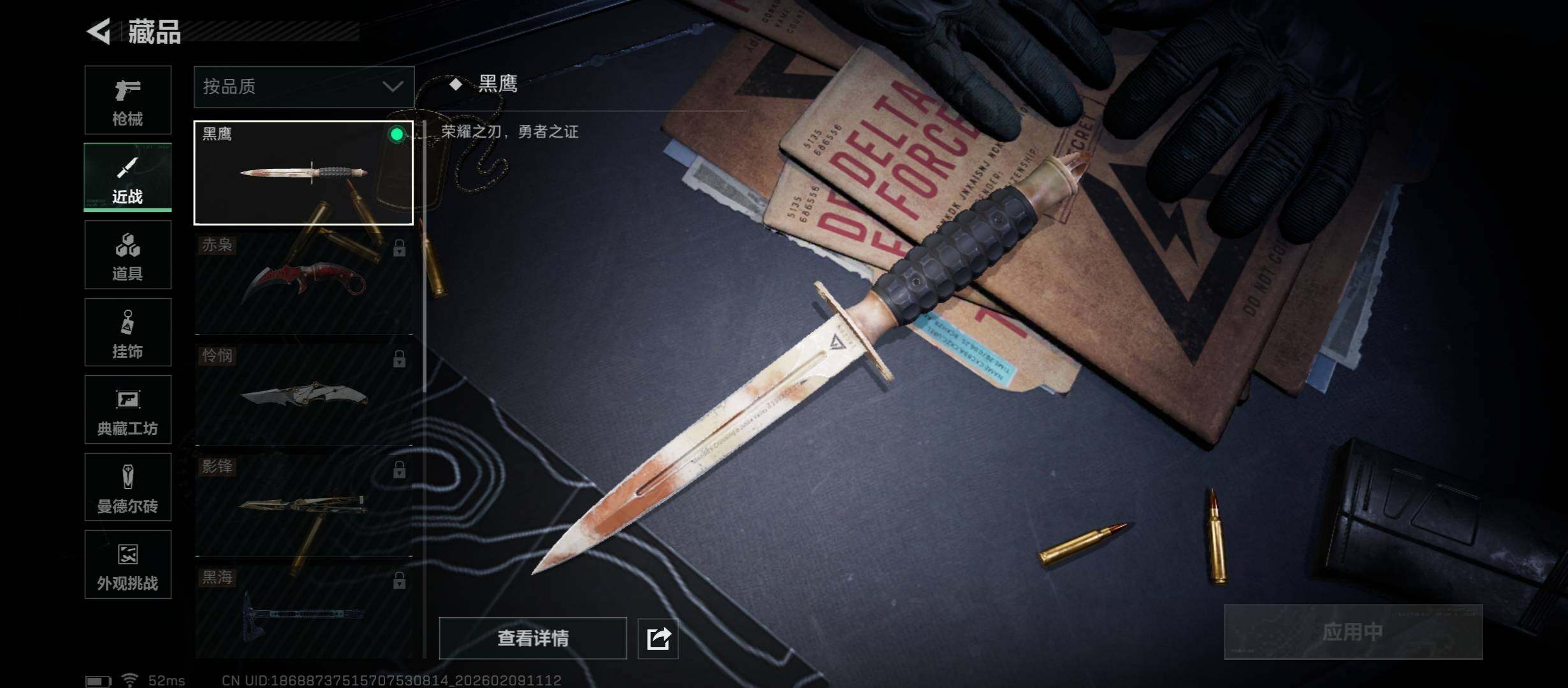 SJZCMW441498三角洲行动账号详情图14