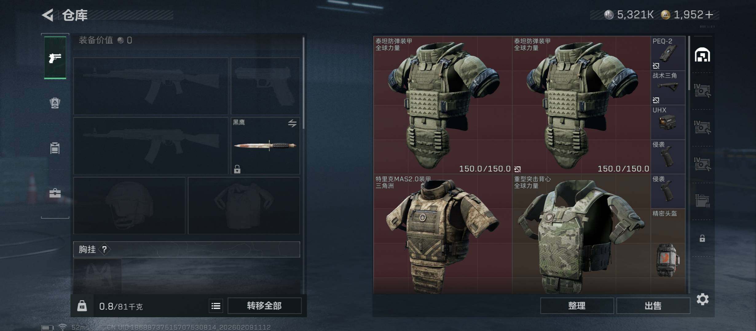 SJZCMW441498三角洲行动账号详情图18