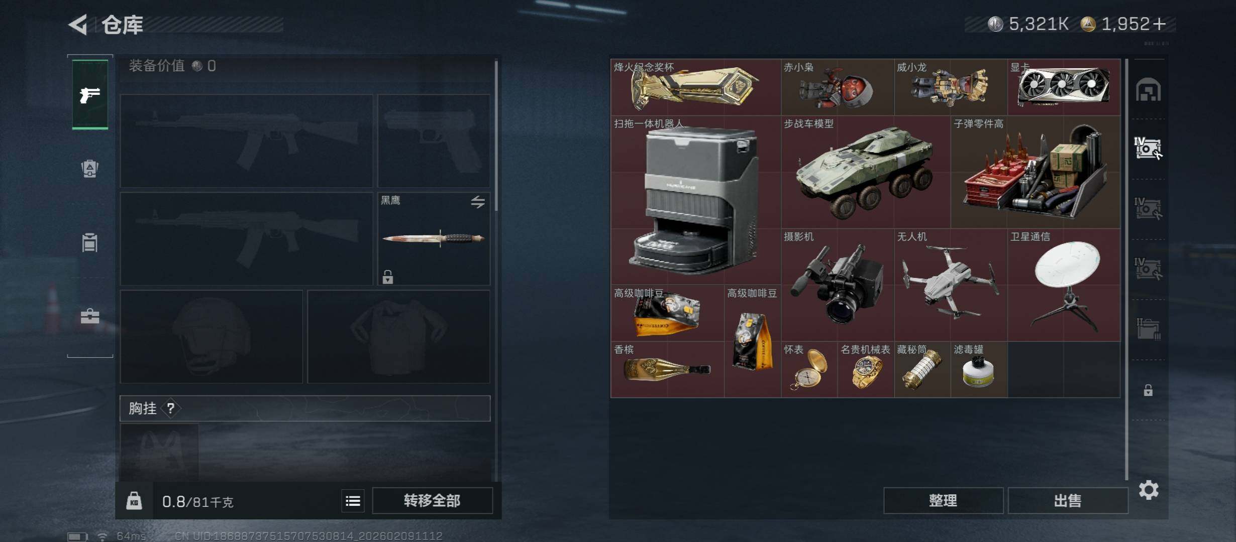 SJZCMW441498三角洲行动账号详情图19