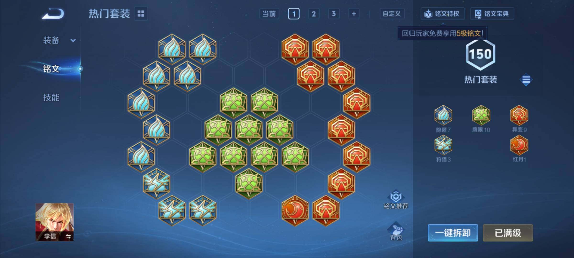 WZCMY4144206王者荣耀账号详情图9