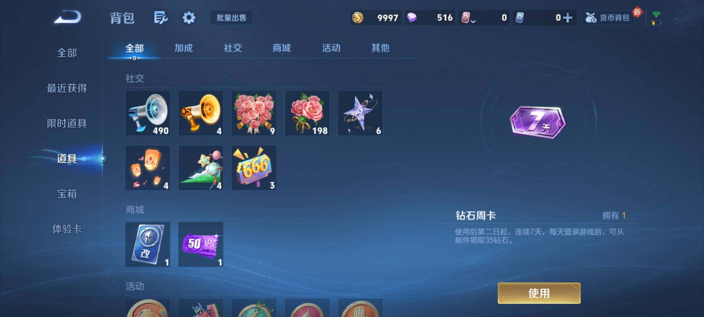 WZCMY4144206王者荣耀账号详情图10