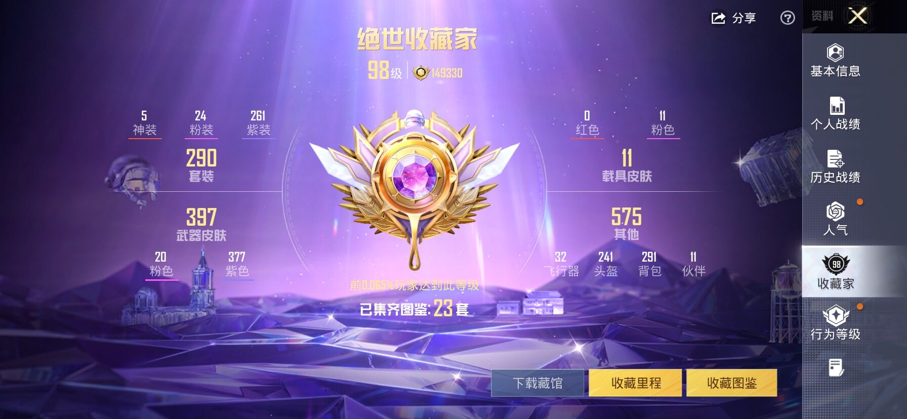 HPCMW495995和平精英账号详情图6