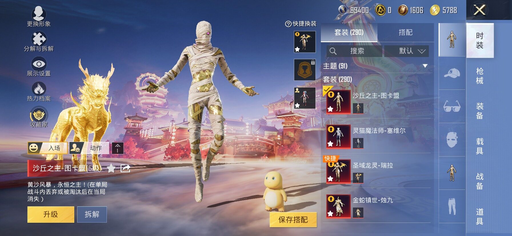 HPCMW495995和平精英账号详情图4