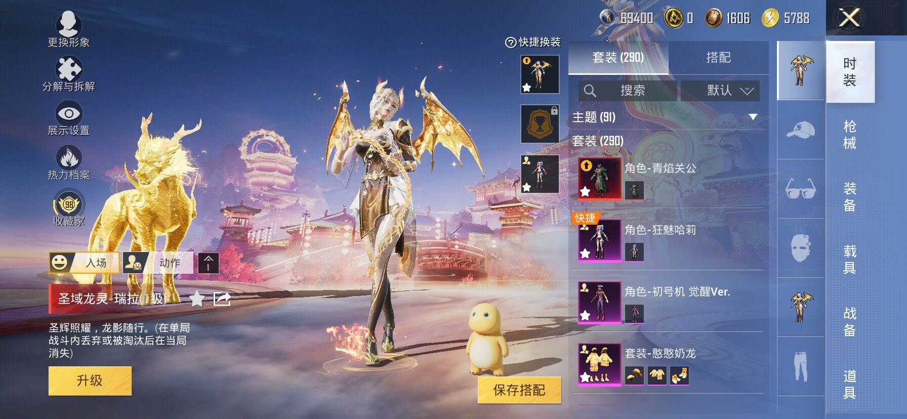 HPCMW495995和平精英账号详情图9