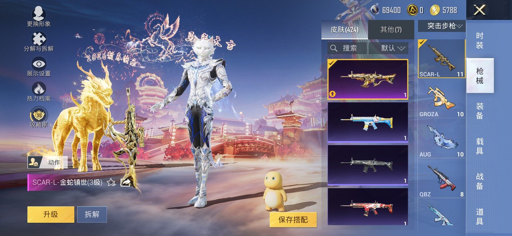 HPCMW495995和平精英账号详情图16