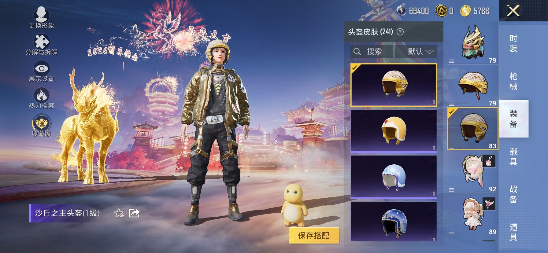 HPCMW495995和平精英账号详情图19