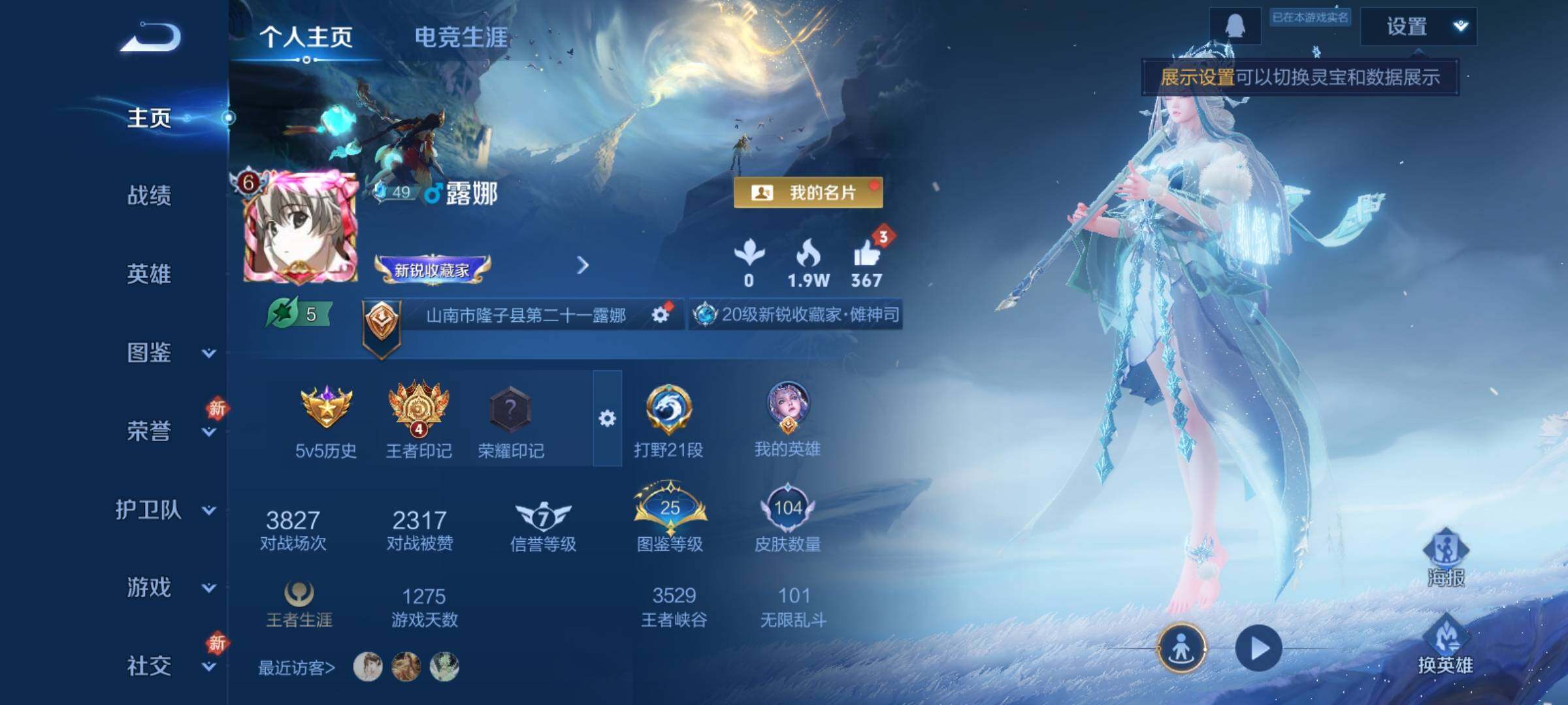 WZCMY4144207王者荣耀账号详情图2 WZCMY4144207王者荣耀账号详情图2