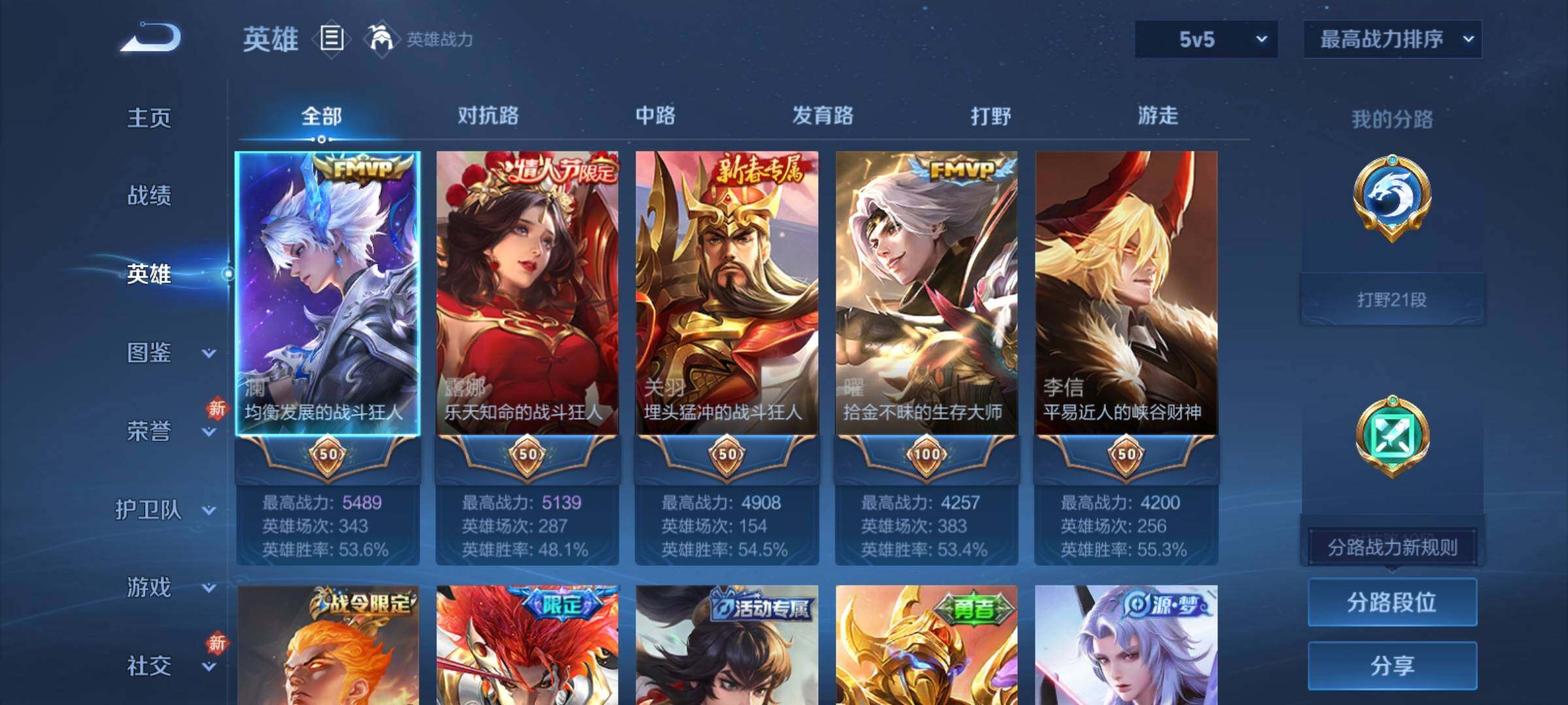 WZCMY4144207王者荣耀账号详情图3 WZCMY4144207王者荣耀账号详情图3