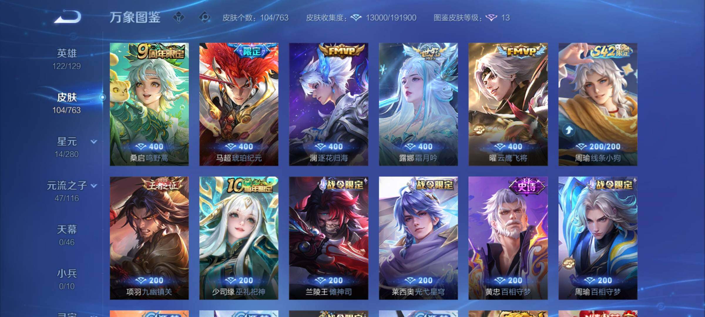 WZCMY4144207王者荣耀账号详情图6 WZCMY4144207王者荣耀账号详情图6