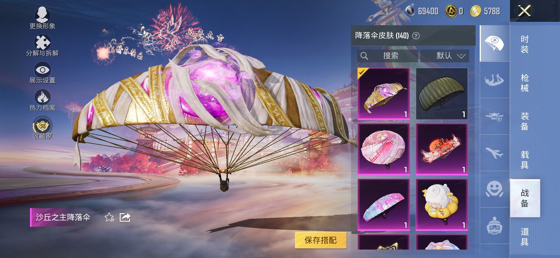 HPCMW495995和平精英账号详情图27