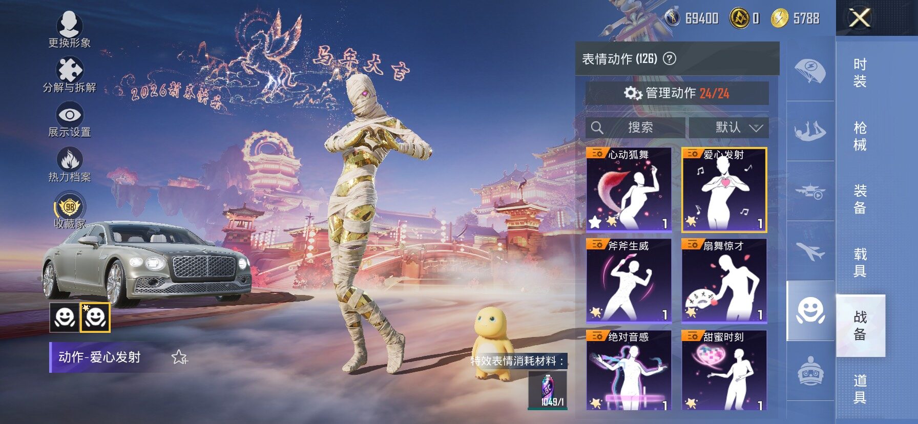 HPCMW495995和平精英账号详情图25