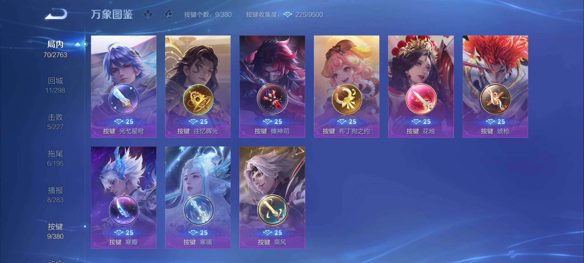 WZCMY4144207王者荣耀账号详情图9 WZCMY4144207王者荣耀账号详情图9